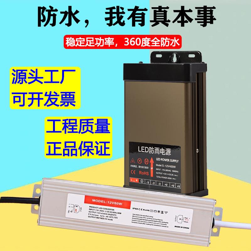 220转DC24v12v5v开关电源直流10a灯条变压器伏大功率防水防雨