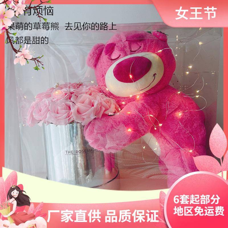 生日礼物香皂花草莓熊抱抱桶送女友闺蜜气氛装饰趴趴熊厂家节庆
