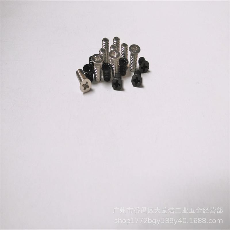 小平头机牙螺丝小沉头螺丝FM/KMM2.5头大3-3.5-4-4.5-5MM小沉头