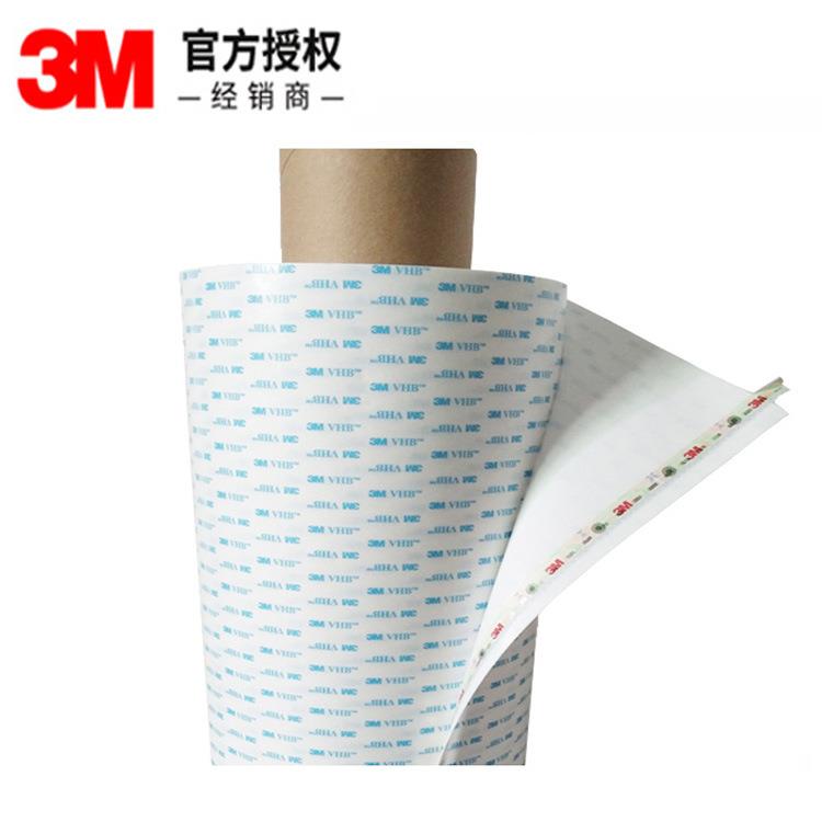3M5604N-WP双面胶3M5604VHB泡棉双面胶带白色0.4mm模切加工