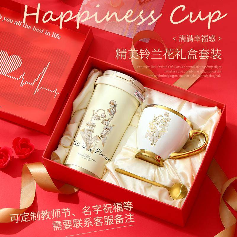 中秋礼物送员工新款铃兰花保温杯套装结婚生日伴手礼闺蜜实用