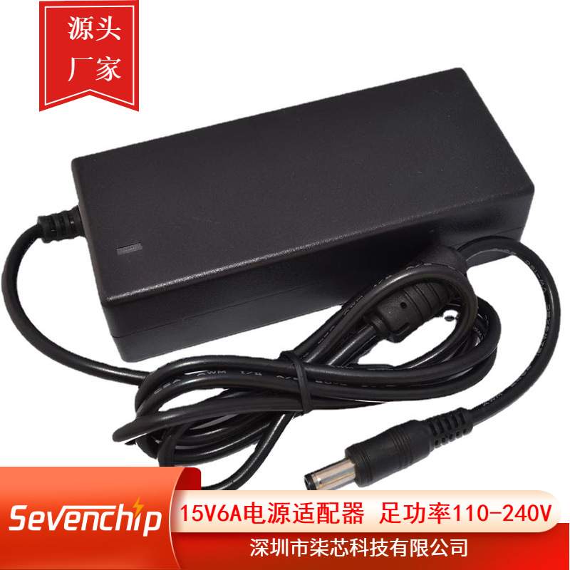 15V6A电源适配器imaxB6b6ac电源电子产品通用输入90W90W大功率