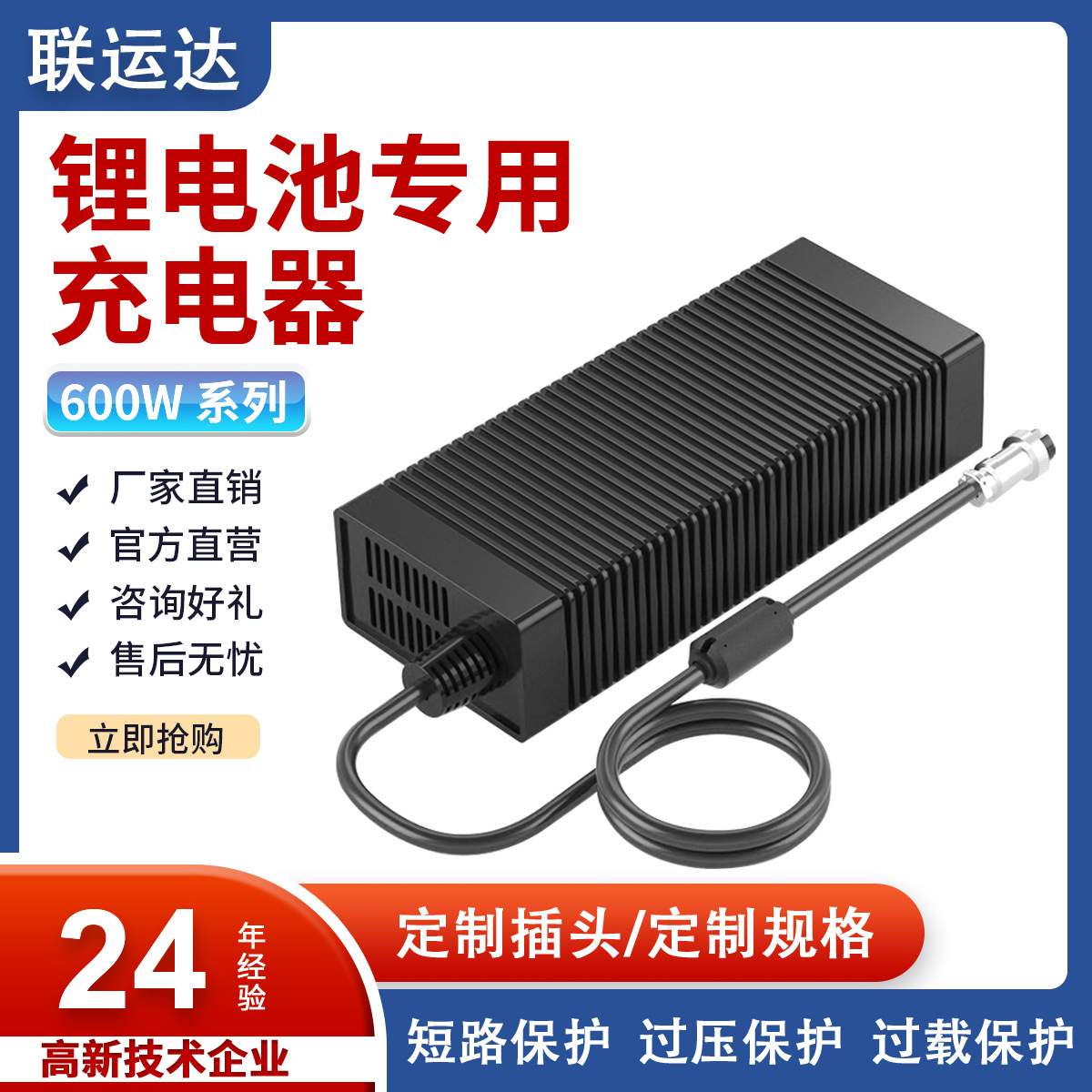 锂电池充电器72V 29.4V20A水下机器人14.6V40A磷酸铁锂电池充电器