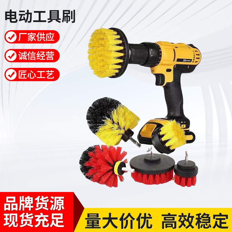 家用抛光手电钻刷鞋机洗鞋全自动电动清洁刷洗卫生间刷专用刷头