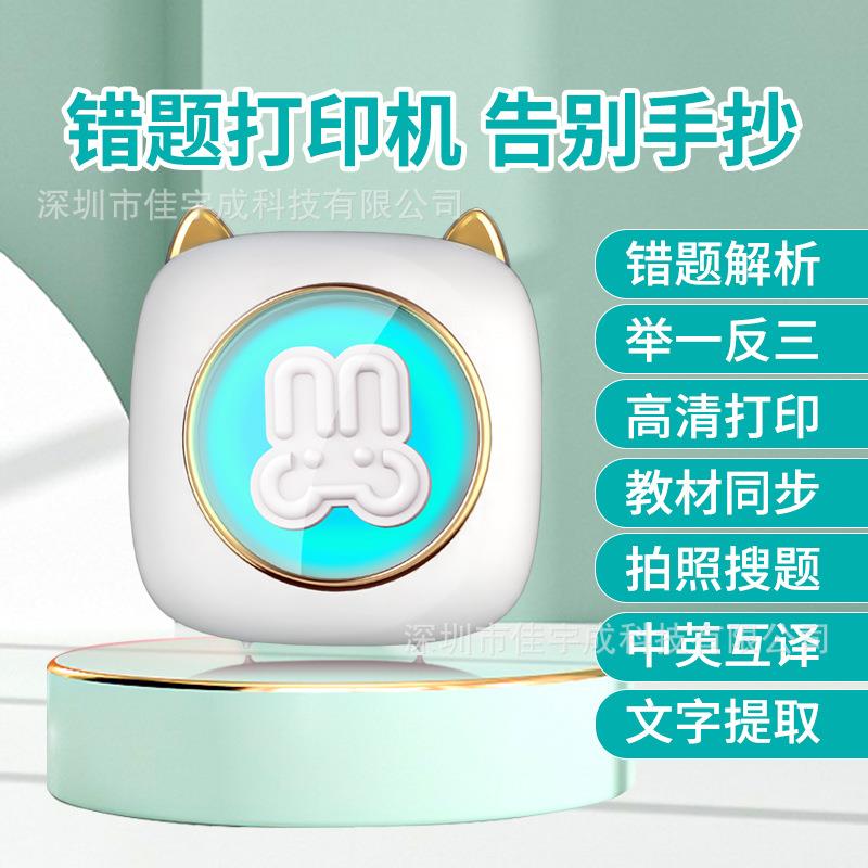 新款跨境七色夜灯迷你学生错题照片条码标签热敏打印机工厂