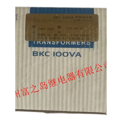 全铜控制变压器BKC-100VA1140V660V380V220V变220V110V36V24V12V