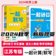 2024秋一起计算一起默写语文数学一二三四五六年级上册下册江苏专用语文数学全套苏教版 批改一起同学SJ 江苏专用同步练习册口算扫码