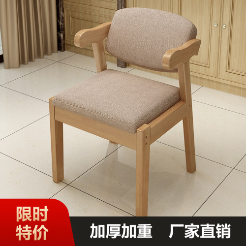 实木餐椅餐桌椅子学习凳子书桌椅