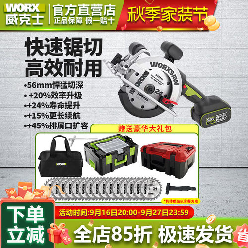 威克士锂电电圆锯圆盘锯手提锯