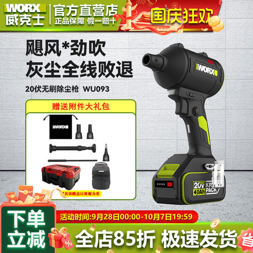 锂电除尘枪吹风机吹尘枪鼓风机