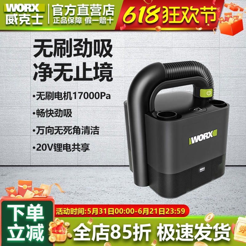 威克士WU035无线车载吸尘器车用家用充电强力无刷大功率电动工具