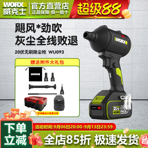 锂电除尘枪吹风机吹尘枪鼓风机