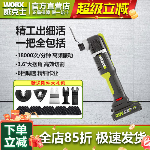 威克士锂电修边机电铲开槽万用宝