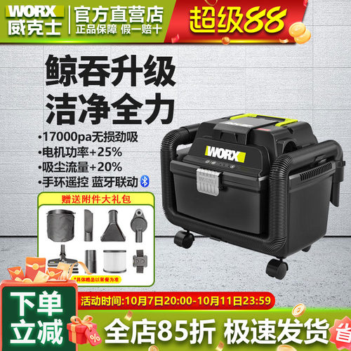 威克士锂电吹吸机干湿两用吸尘器