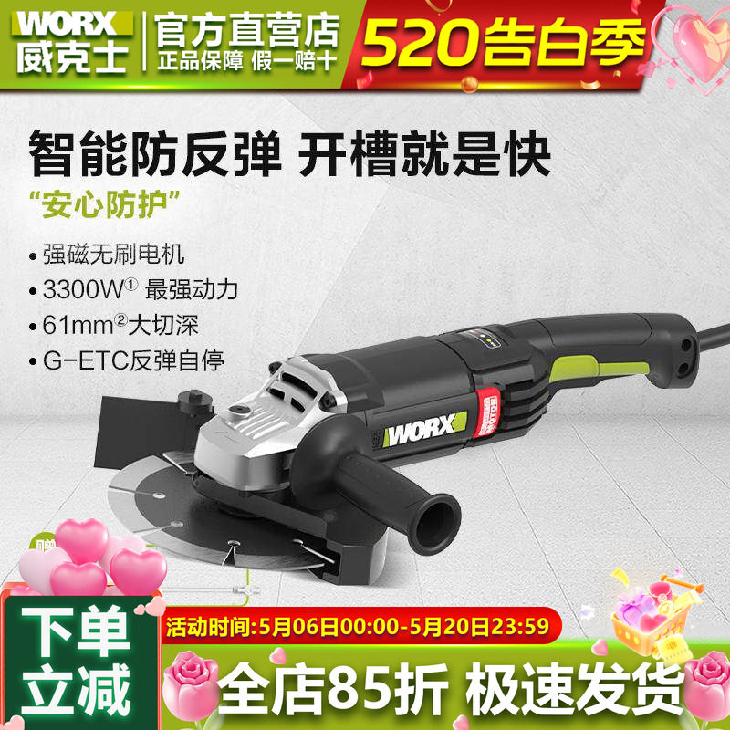 威克士开槽机WU984新款水电无刷开槽角磨机一次成型无尘切割机