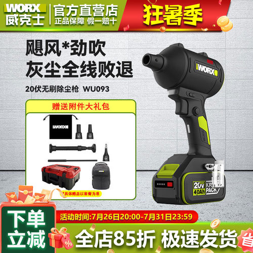 锂电除尘枪吹风机吹尘枪鼓风机