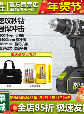 威克士锂电无刷冲击钻WE217手电钻100牛米大功率钻墙打孔电动工具