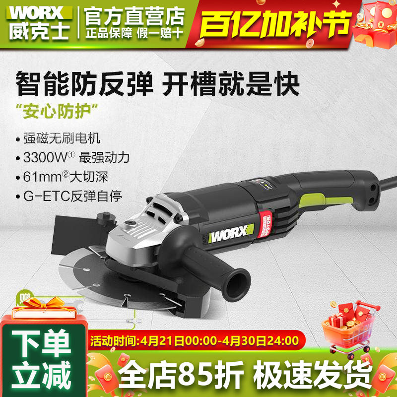 威克士开槽机WU984新款水电无刷开槽角磨机一次成型无尘切割机