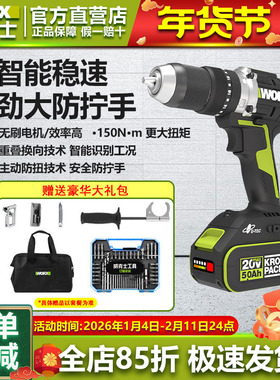 威克士手枪钻电钻冰钻WU377无刷锂电钻150牛米破冰电动工具冲击钻