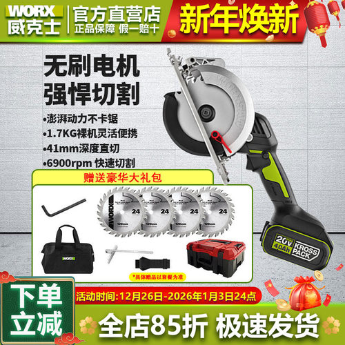 威克士锂电电圆锯木工锯手提锯