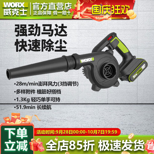 威克士锂电吹风机鼓风机除尘器