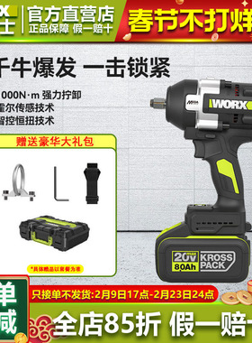 威克士WU271锂电无刷风炮1000N.m大扭力铁路桥梁汽修重型冲击扳手