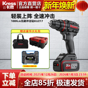 卡胜KU217无刷锂电冲击钻100牛手电钻ku216手枪钻小型打钻孔工具