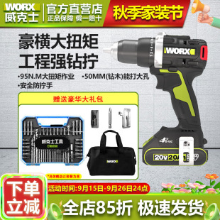 威克士WU193無刷電鉆鋰電95牛米大扭力工業級手電鉆專業電動工具