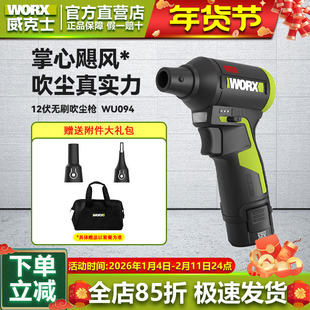 威克士12V强力吹尘枪WU094小型锂电工业吹风机吹灰尘除尘鼓风机