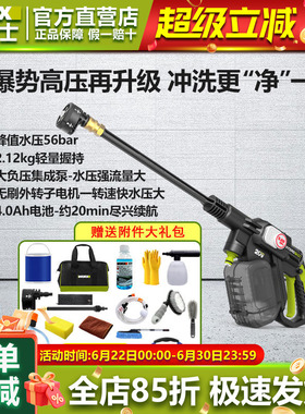 威克士锂电无线洗车机WU633家用高压洗车水枪便携充电式电动工具