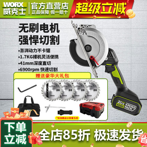 威克士锂电电圆锯木工锯手提锯