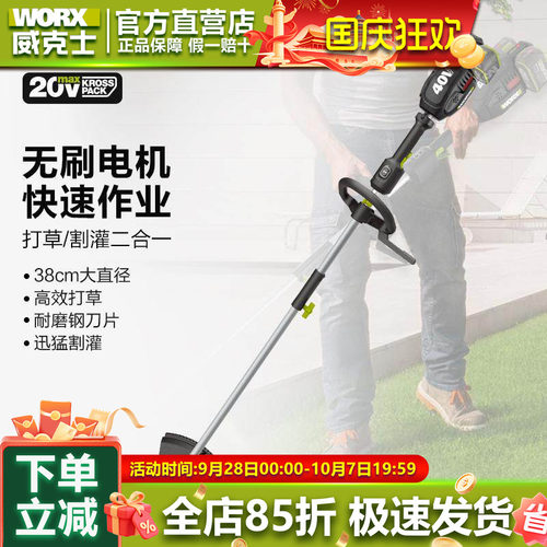威克士锂电打草机割灌机除草机