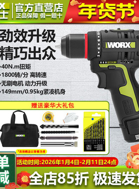 威克士WU130X无刷电钻40NM电动螺丝刀wu131x家用多功能手枪钻工具