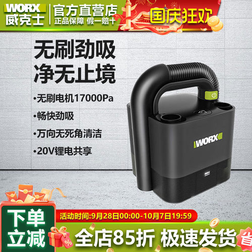 威克士无线车载家用大功率吸尘器