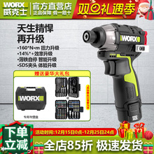 威克士WU132X无刷锂电冲击起子机160牛米小手电钻电批电动螺丝刀