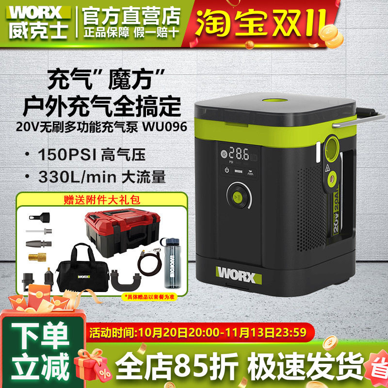 威克士WU096车载电动充气泵