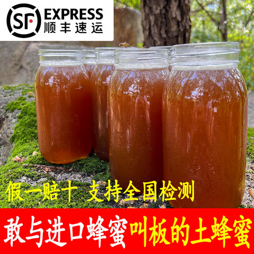 野生土蜂蜜比肩新西兰进口麦卢卡