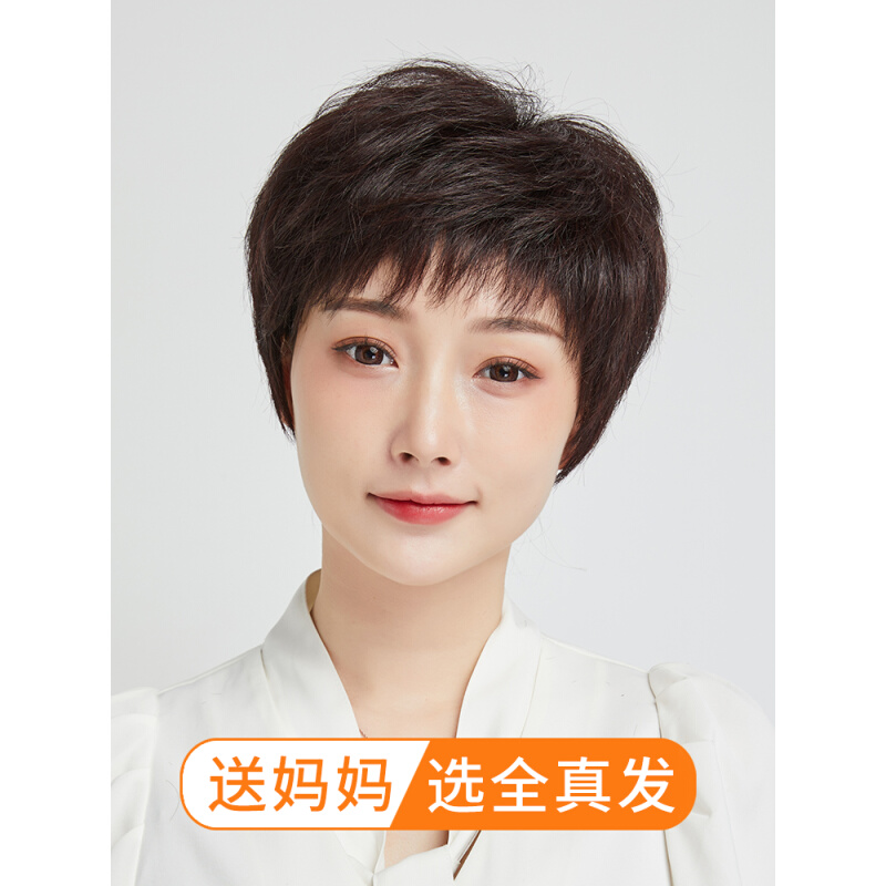 真人发丝全真发假发女短发奶奶假发头套女士光头整顶中老年全真发