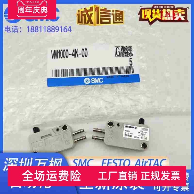 SMC微型机控阀VM1010/VM1000-4NU/4N-00-01-02-08-32R-32G-32B