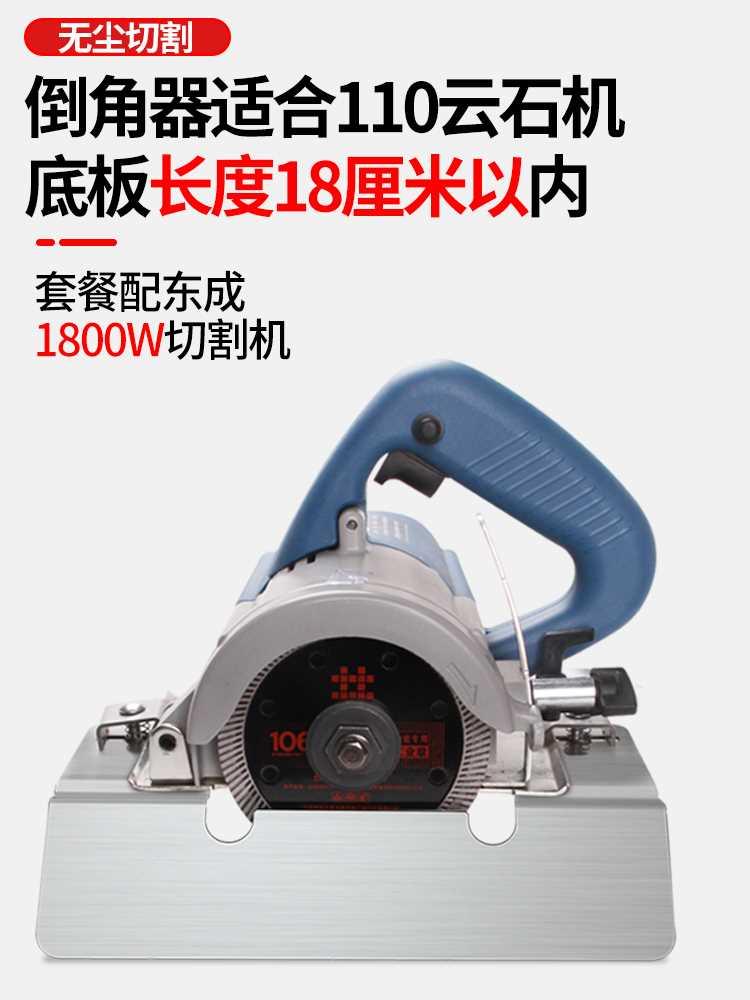 京力瓷砖45度海棠角倒角器大理石木板手提锯切割机云石机配件切割