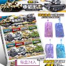 透明坦克橡皮擦水晶变色小乌龟组装 礼物 橡皮学生儿童玩具拼装