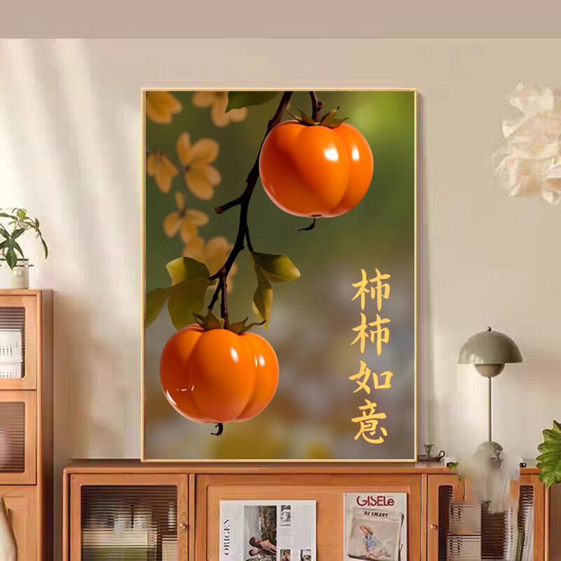 喜柿连连客厅装饰画红红火火乔迁新居卧室床头画柿柿如意餐厅壁画