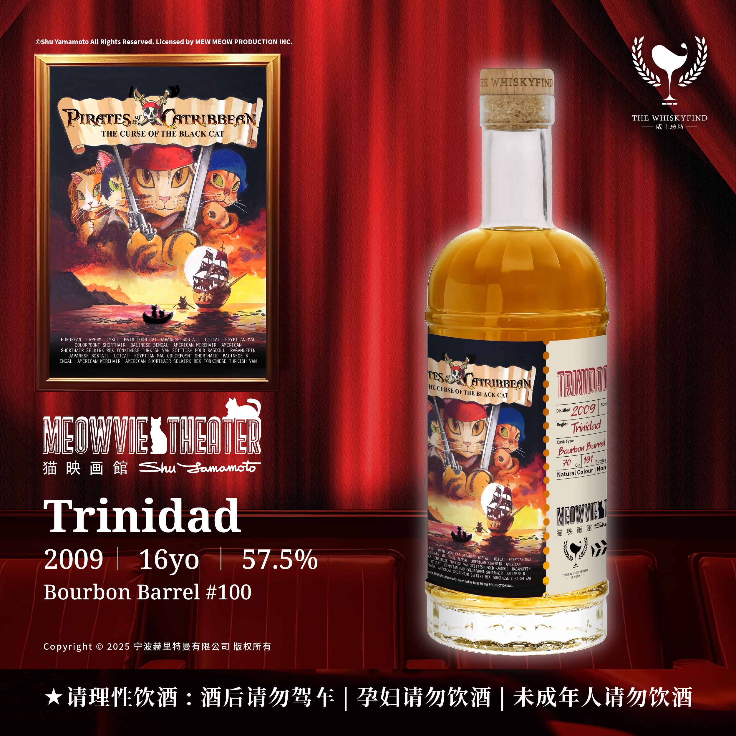 喵勒比海盗-T.D.L 2009 16年