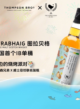 汤普森兄弟-DORNOCH图拉贝格2018/ 7年单一麦芽威士忌55.9%