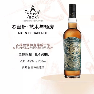 罗盘针 艺术与颓废苏格兰调和麦芽威士忌  Decadence