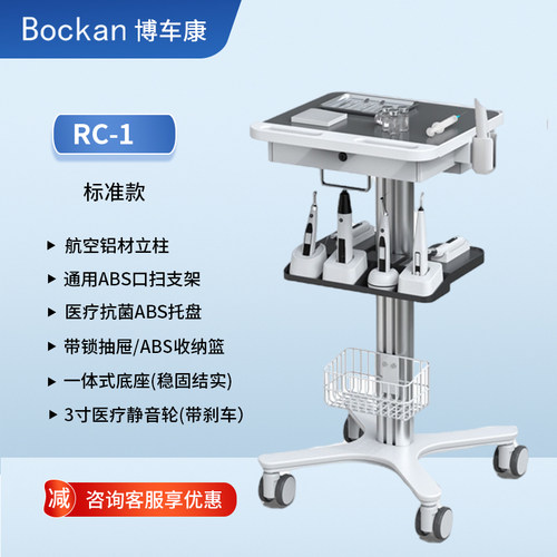 Likaymo口腔口扫综合治疗台车机扩根测多功能移动工作台