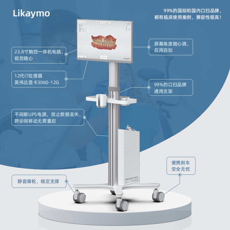 Likaymo牙科口扫一体机电脑工作站UPS蓄电池口扫工作站