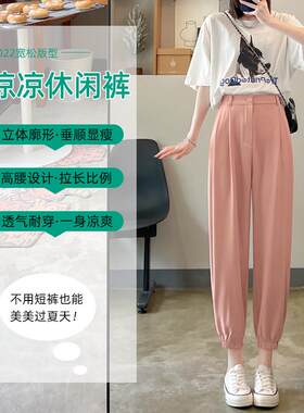 冰丝西装裤女显高腰夏季休T5977薄闲灯垂感瘦束脚九分笼直筒百搭