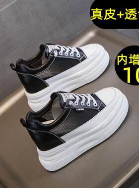 网面小黑鞋内增高10cm真皮小白鞋女百搭凉鞋配阔腿裤网布鞋2025夏