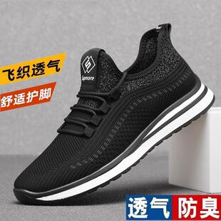 男鞋夏季透气2025新款飞织网面休闲鞋轻便防滑厚底减震跑步运动鞋
